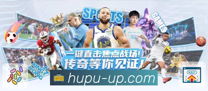 体育平台欢迎图